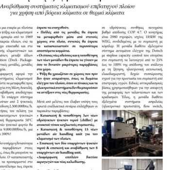 Article | MARITIME INTELLIGENCE Magazine